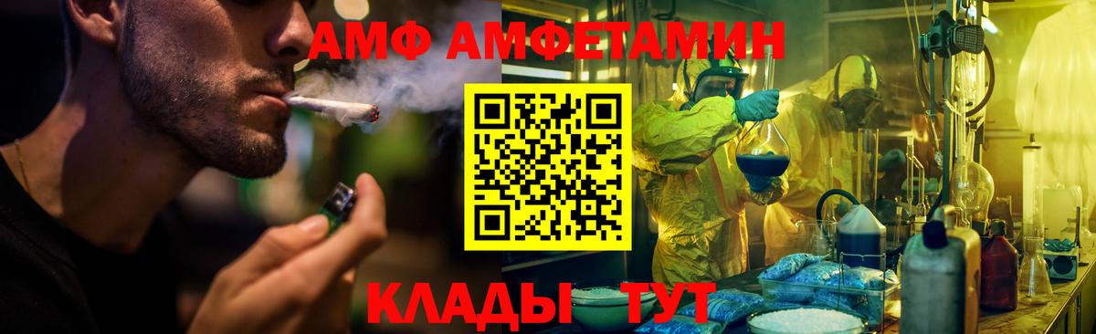 Пушкино  АМФ 97%  Амфетамин  Вход с VPN 