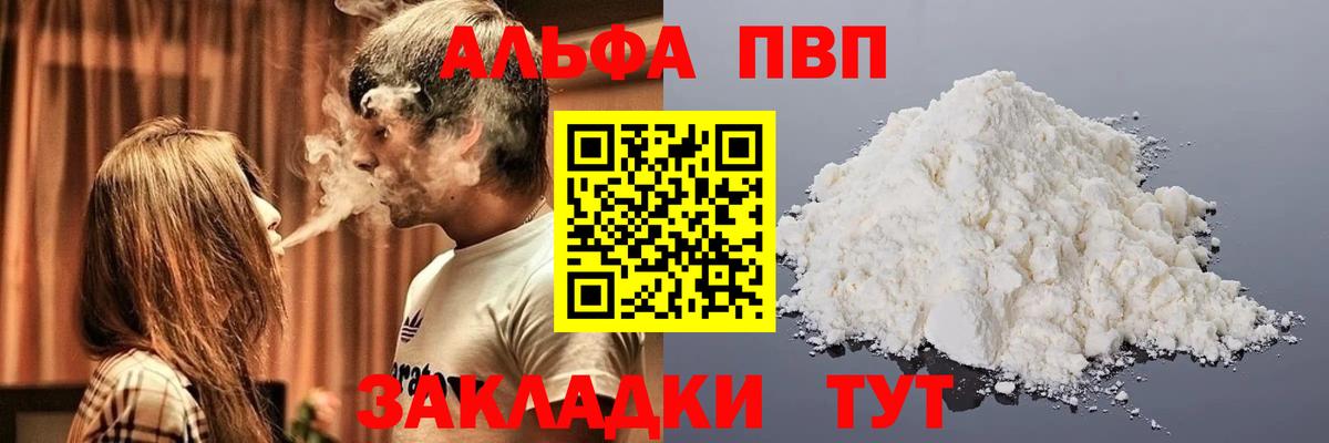 A PVP крисы CK Пушкино