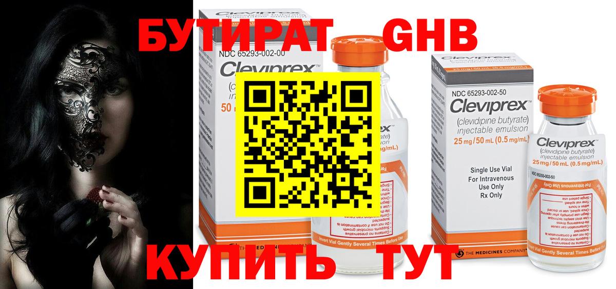Пушкино  Бутират бутик  Вход с VPN 