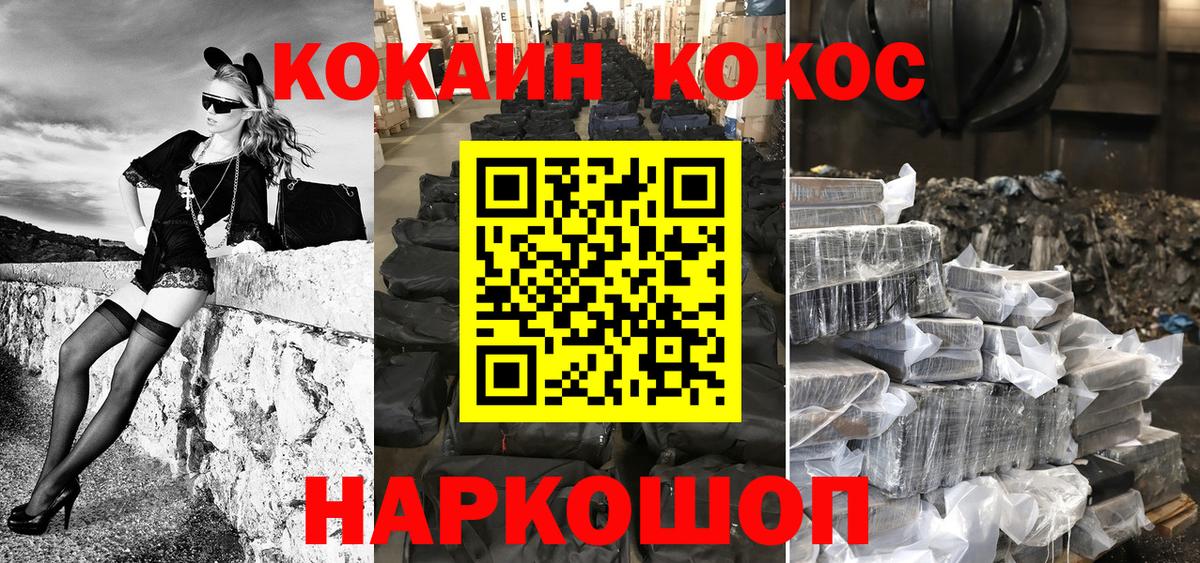 Cocaine FishScale  COCAIN Fish Scale  Вход с VPN  COCAIN  Пушкино 