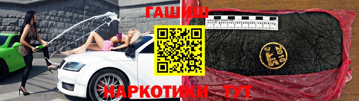 Гашиш Ice-O-Lator  Вход с VPN  Пушкино  ГАШ Изолятор 