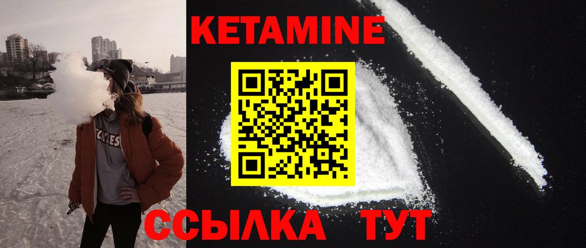 КЕТАМИН VHQ  Вход с VPN  дарк нет формула  Пушкино  КЕТАМИН ketamine 