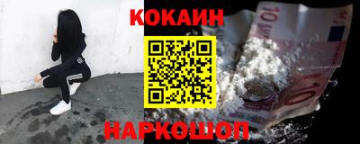 COCAINE Новокубанск
