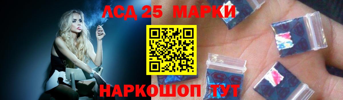 ЛСД экстази  Вход с VPN  Пушкино  Лсд 25 экстази ecstasy  LSD-25 экстази ecstasy 