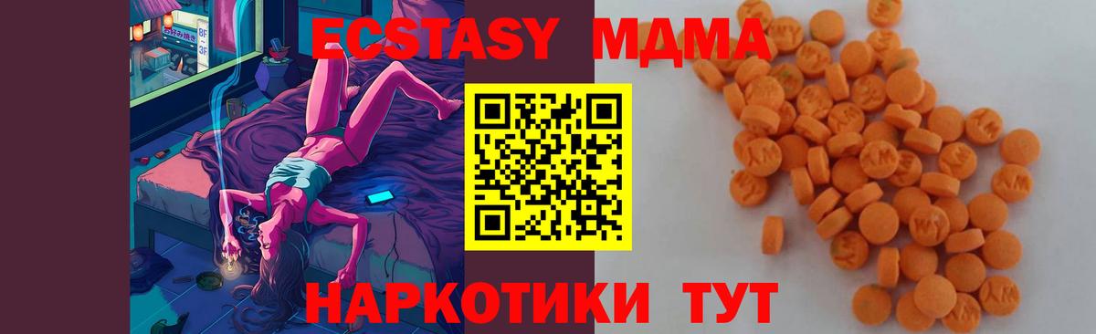 MDMA  Вход с VPN  Пушкино  МДМА VHQ 