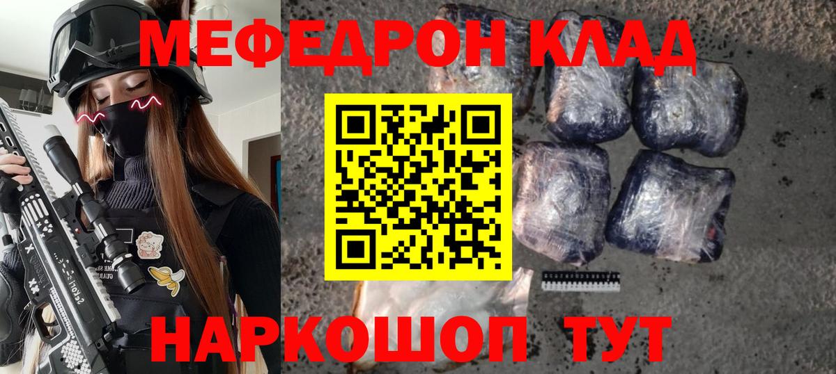 Меф мяу мяу мука Пушкино