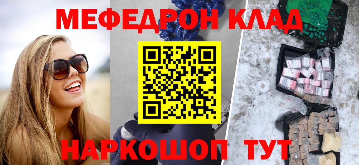 Пушкино  закладка  blacksprut ТОР  Вход с VPN  Меф мука  Мефедрон 