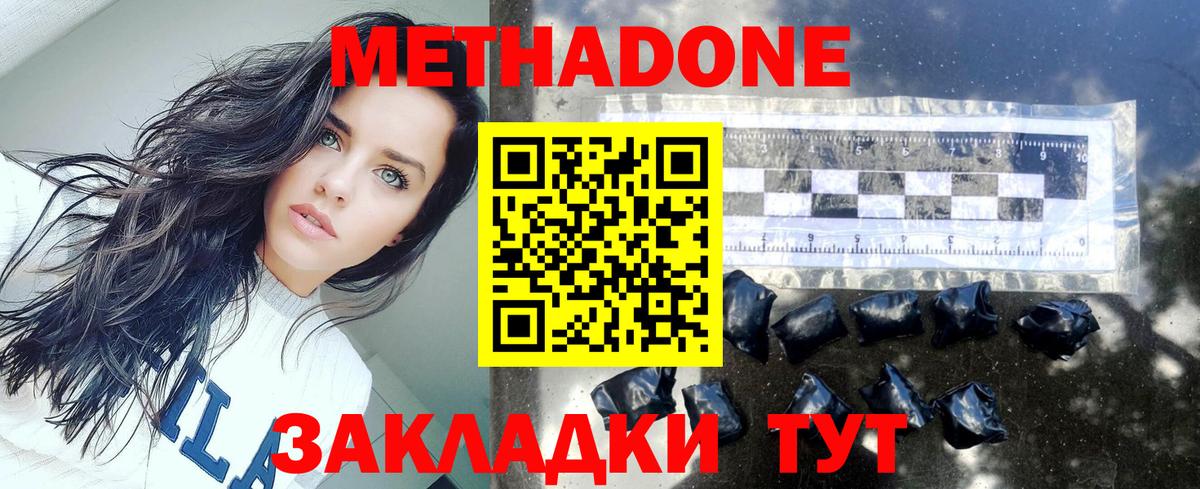 Пушкино  МЕТАДОН methadone  Метадон VHQ  Вход с VPN 