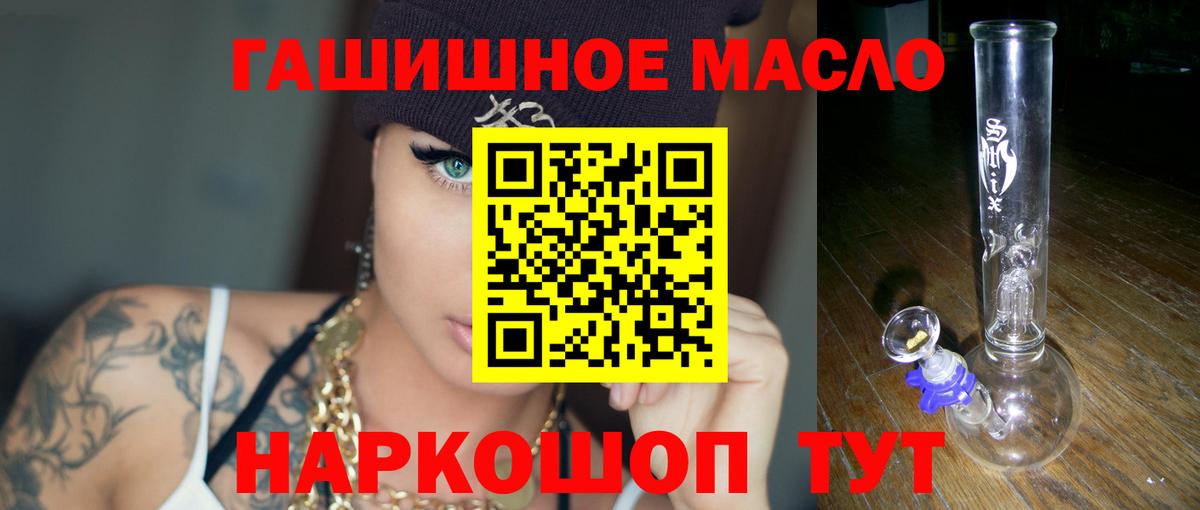 ТГК гашишное масло  Дистиллят ТГК вейп с тгк  Вход с VPN  цена наркотик  Пушкино 