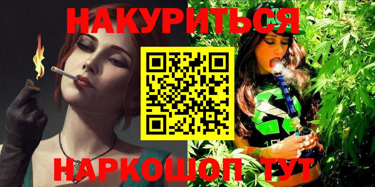 Бошки Шишки гибрид  Конопля VHQ  Канабис марихуана  Пушкино  Вход с VPN 